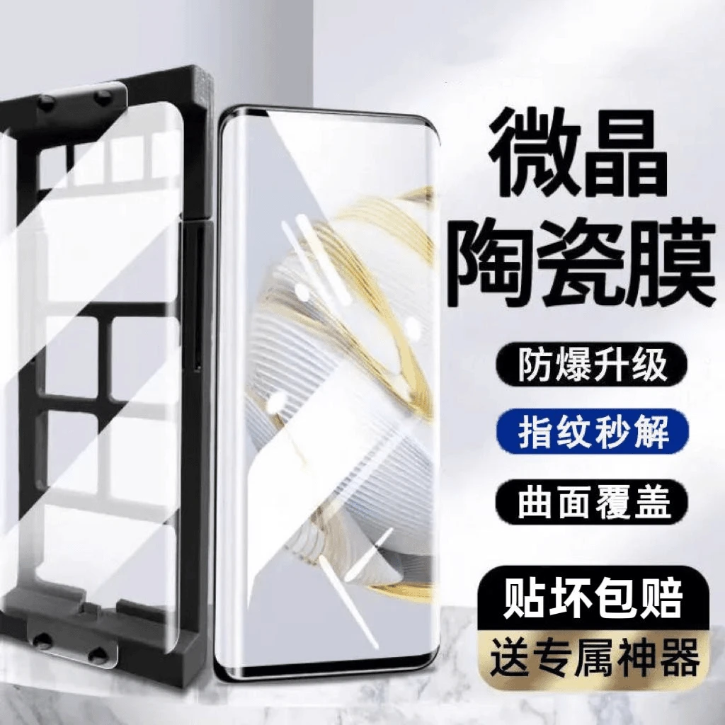 适用于荣耀200/100/90/80/70微晶陶瓷膜x50x40曲面屏magic6手机膜