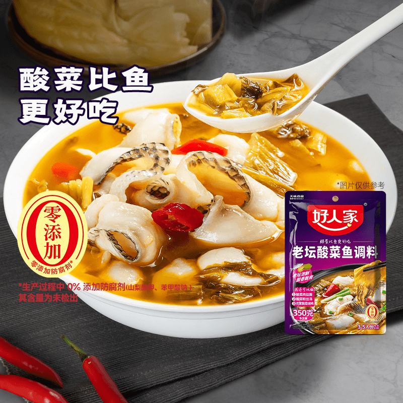 好人家老坛酸菜鱼350g酸辣可口泡椒鱼调料ZB