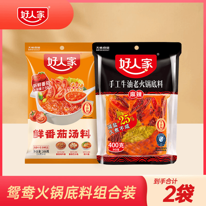 好人家 [达人推荐]经典麻辣味手工牛油火锅原味番茄鸳鸯味浓