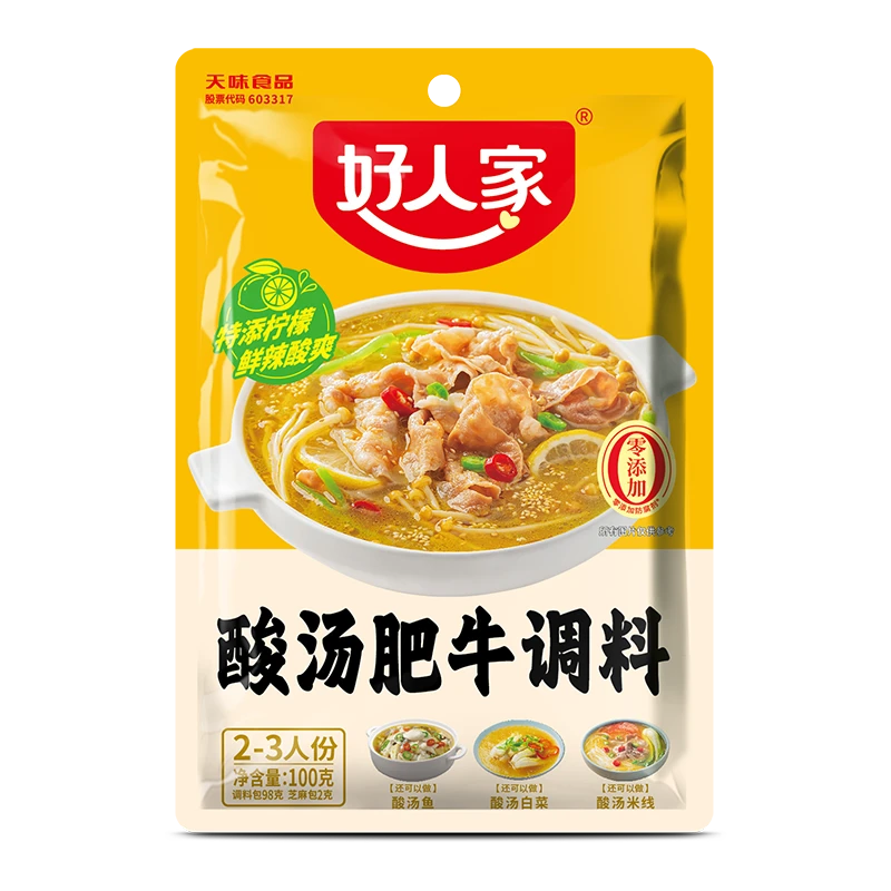 【超级福袋】好人家酸汤肥牛100g