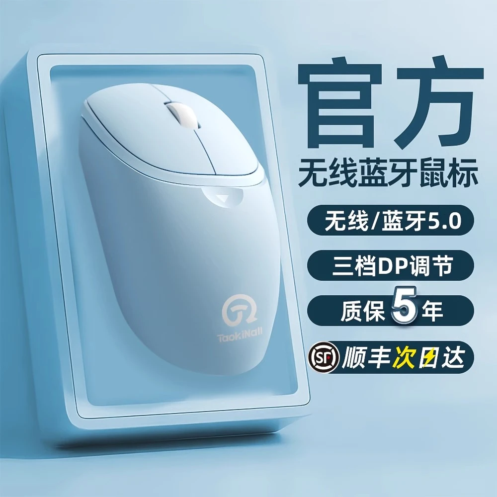 淘万通无线鼠标静音品牌高颜值游戏男生礼物笔记本女生办公游戏
