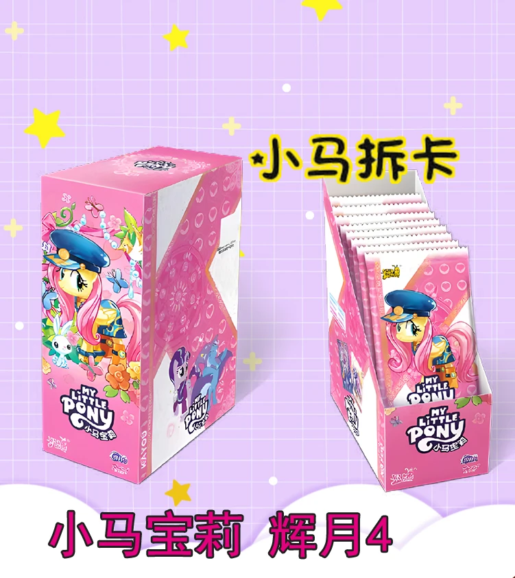 【主角拼车】卡游正版小马宝莉辉月包4弹卡牌