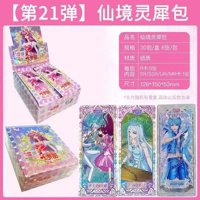 【平拆】卡游正版精灵梦叶罗丽卡片灵犀包第二十一弹收藏卡