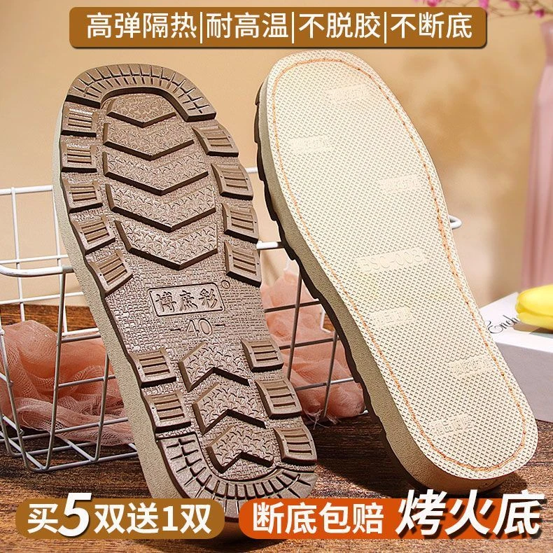 【买5送1】手工毛线拖鞋底烤火底防滑耐磨做棉鞋补鞋用的鞋底子