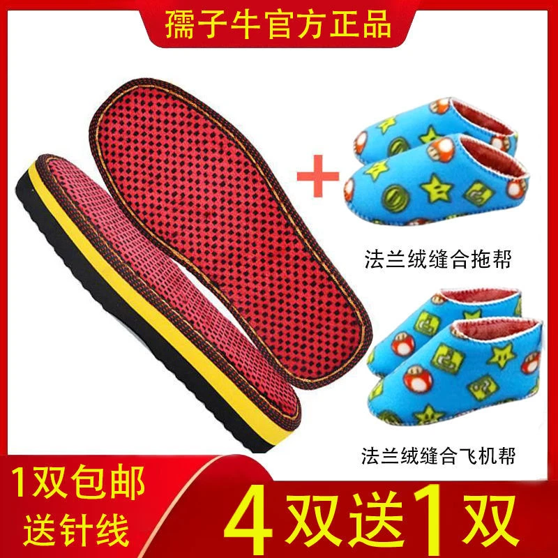 【买4双送1双】孺子牛手工拖鞋棉鞋防滑耐磨鞋底法兰绒鞋帮套装