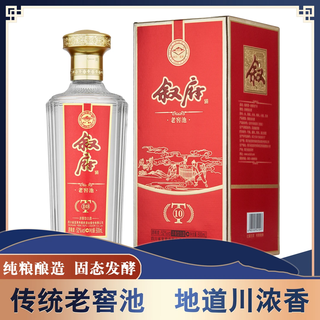 叙府52度500ml纯粮固态发酵优级【晋松】52度500ml*6