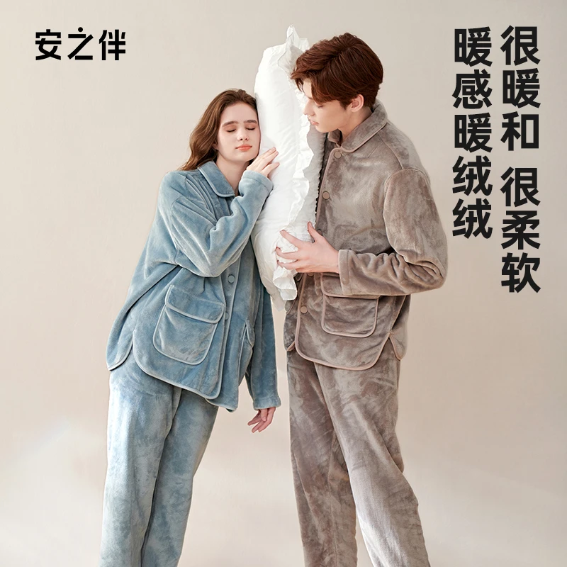 安之伴绵软毛绒家居服珊瑚绒睡衣套装男女士秋冬保暖82341321892