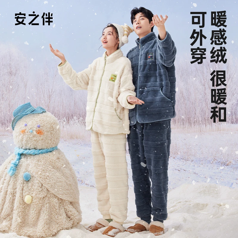 安之伴冬季情侣款家居服加绒睡衣套装女可外穿珊瑚绒82341321312