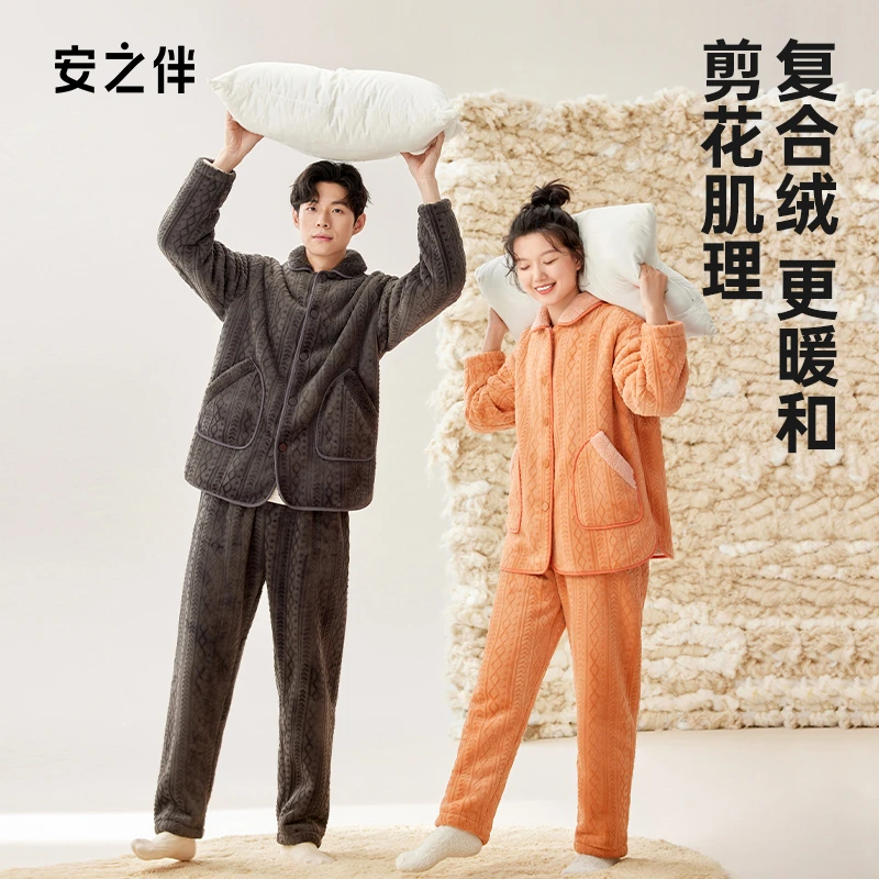 安之伴情侣款复合绒家居服冬季睡衣套装男女加绒保暖 82341321665
