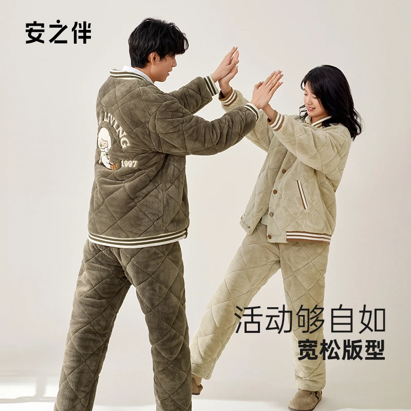 安之伴情侣棒球款家居服冬季三层夹棉加厚睡衣套装女82351321094