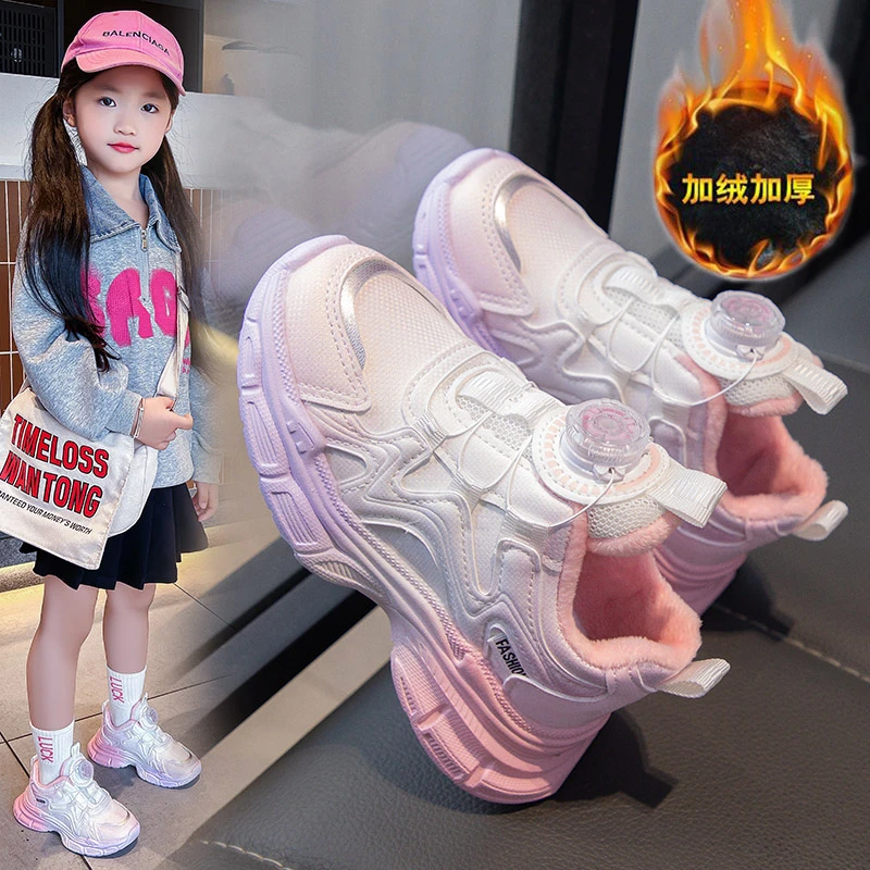S-537儿童鞋休闲运动鞋 2023冬季新款加绒厚底旋转纽扣中大童