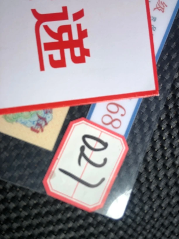 027#枣红壹角十连号 怀旧收藏 文创信封