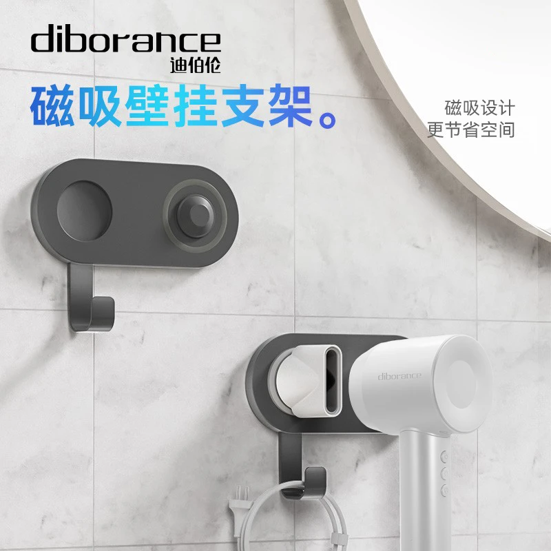 迪伯伦高速吹风机磁吸支架免打孔风机挂架【适配迪伯伦d03】