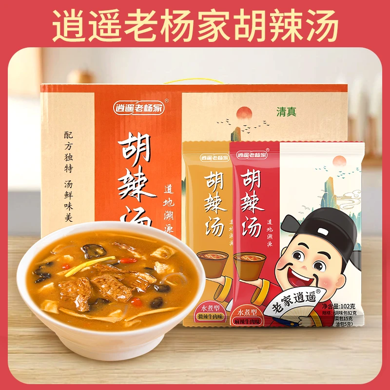 逍遥老杨家河南特产逍遥老杨家胡辣汤102g*20袋整箱装麻辣牛肉味