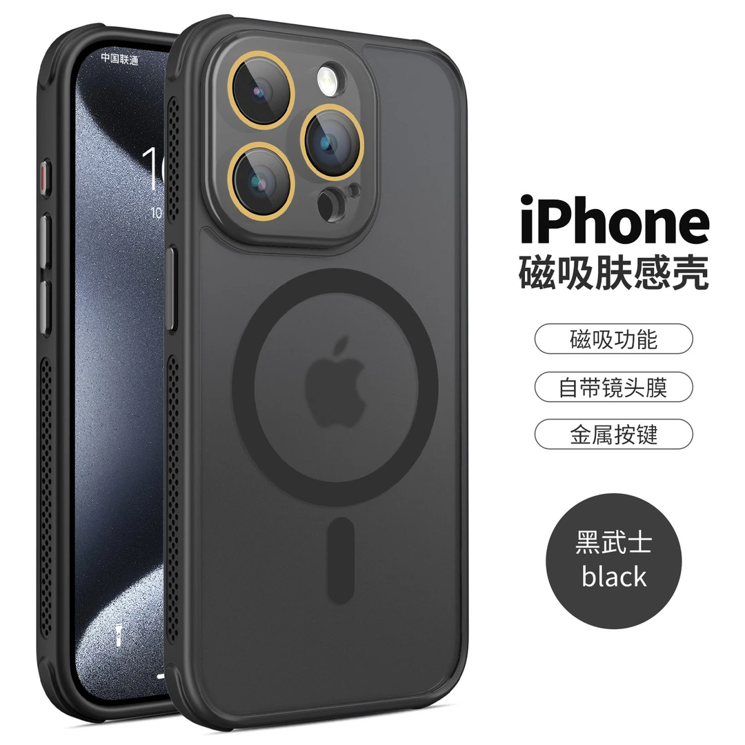 散热肤感磁吸适用苹果16promax手机壳15pro四角加厚14/13镜头12套