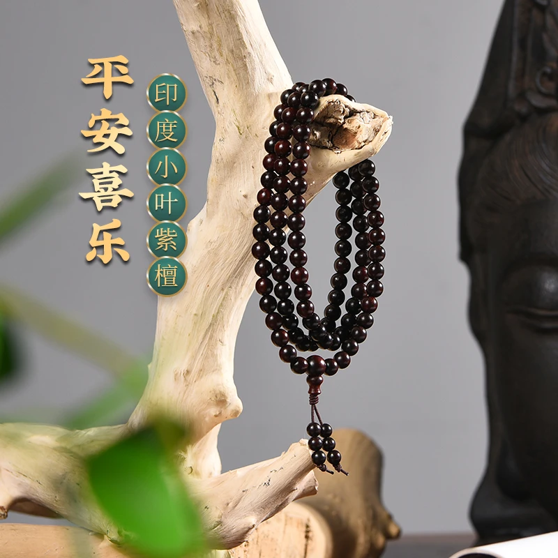 【武当山景区】小叶紫檀108颗6mm文玩好物老料多圈手串男女严选