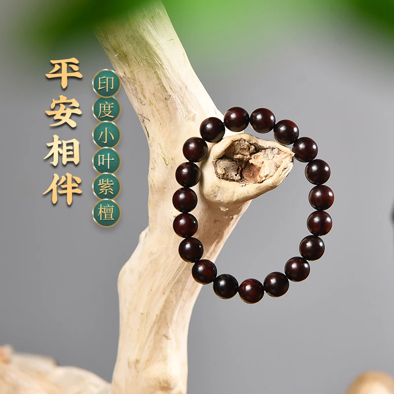 【武当山景区】小叶紫檀手串10mm老料文玩好物串珠经典成品