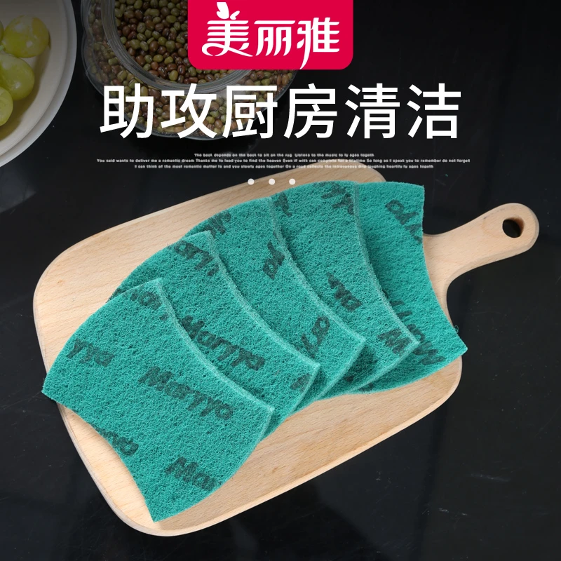 美丽雅百洁布去污厨房擦锅洗碗刷盘子易清洗不伤手洗碗布多功能