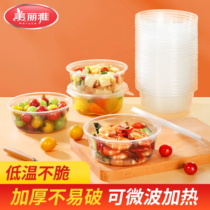 美丽雅一次性透明餐盒碗厚韧不易变形耐高温野餐露营用外卖打包盒