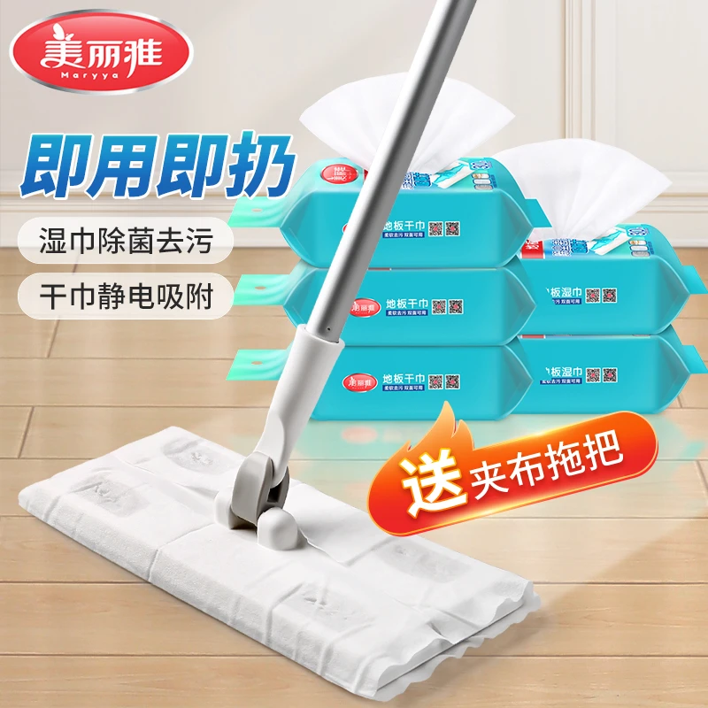 美丽雅静电除尘拖把免手洗懒人拖地神器干湿两用一次性干湿巾套装