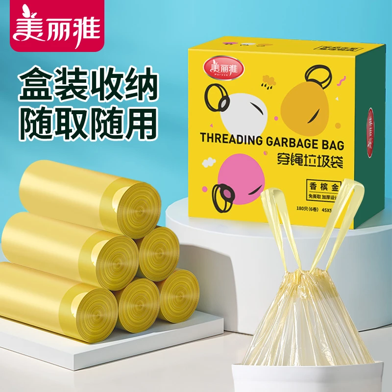 美丽雅垃圾袋抽绳自动收口客厅用囤货装加大加厚不易破漏塑料袋子