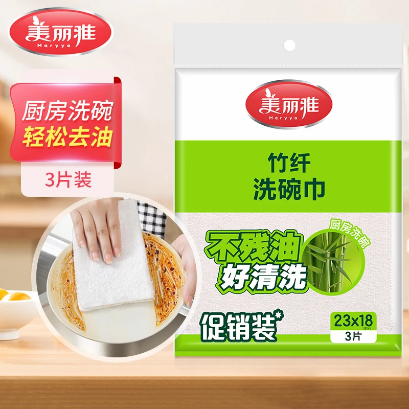 美丽雅厨房不沾油洗碗抹布强力去污洗碗布高效清洁吸水洗碗巾清洗