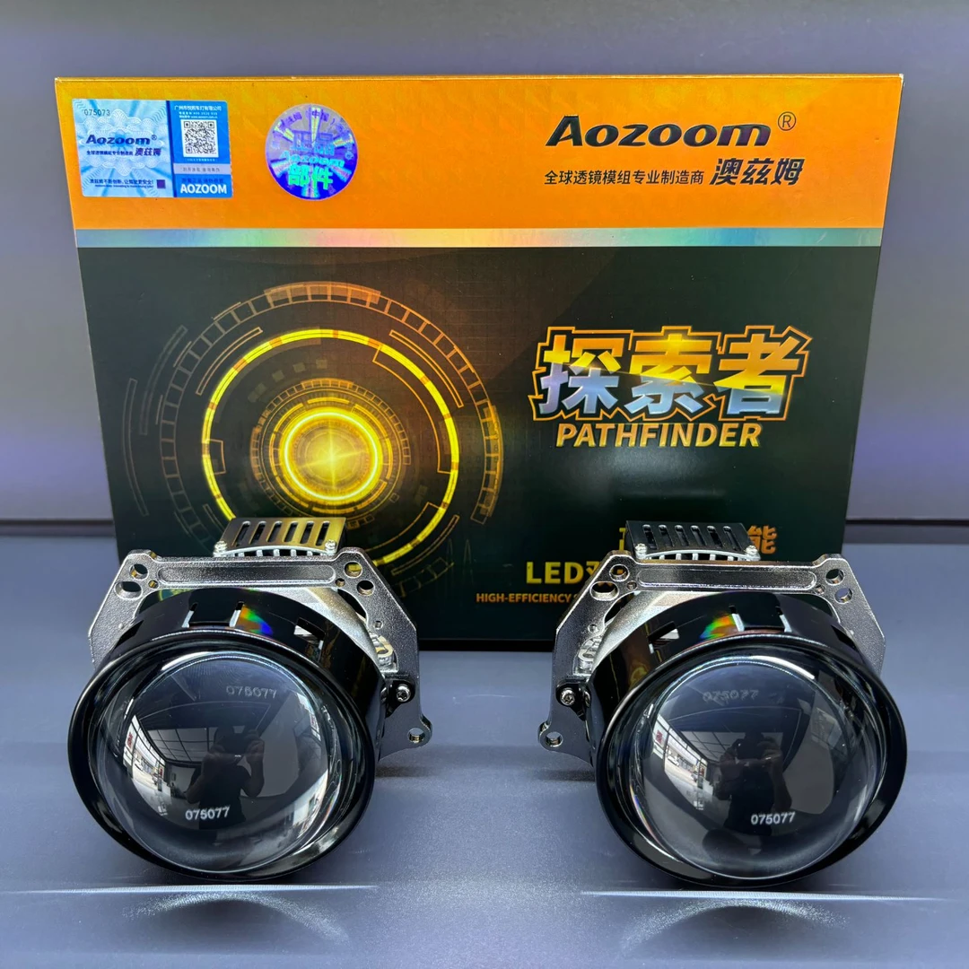 澳兹姆探索者LED双光透镜