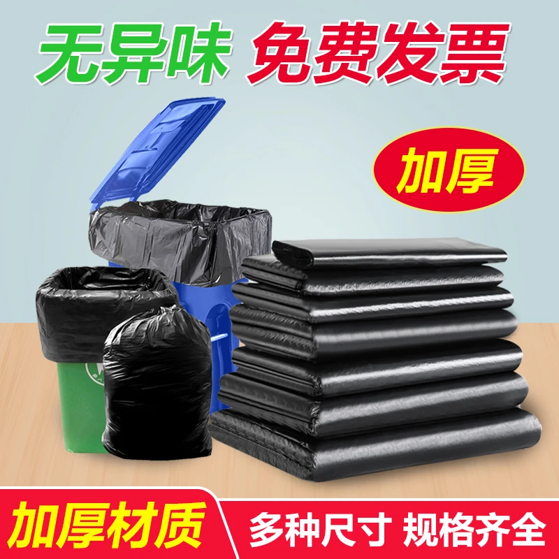 多派大垃圾袋加厚黑色酒店物业环卫一次性商用80大100大桶塑料袋