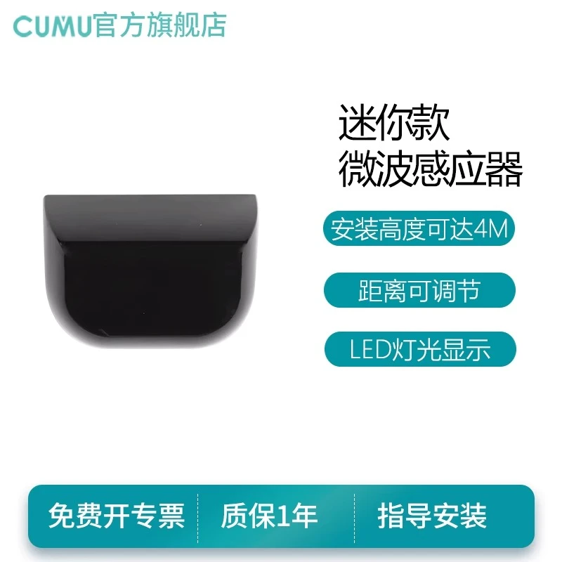 cumu川木自动门微波感应神器闭门摄像头监控可视防盗防撞关门缓冲