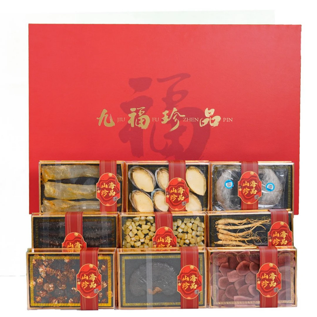 【九福珍品】九拼九珍海产干货营养高礼盒高品质干货送礼佳品品质高
