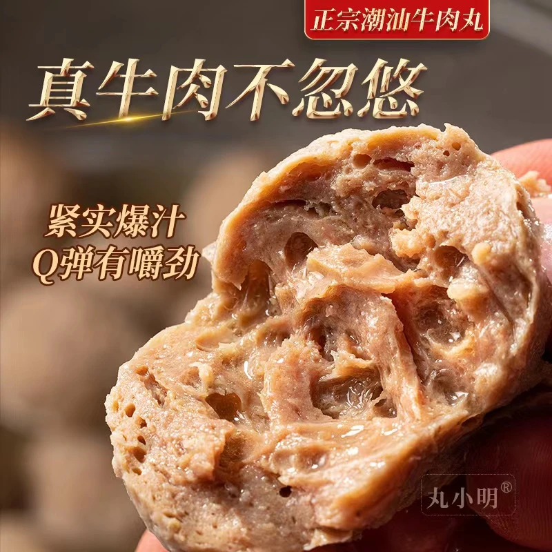 【1支眉笔的价格】高品质爆汁牛肉丸/牛筋丸新鲜优质丸子200g/袋