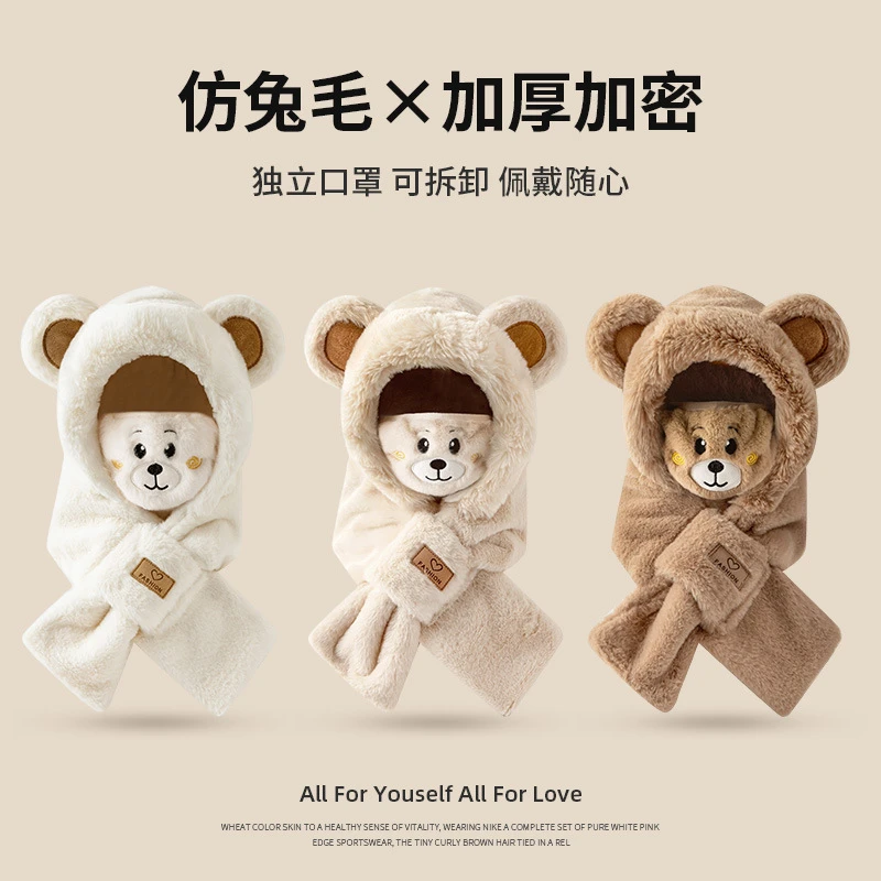 【8-60岁】帽子围巾口罩一体女冬季毛绒可爱小熊耳朵围脖骑车防寒