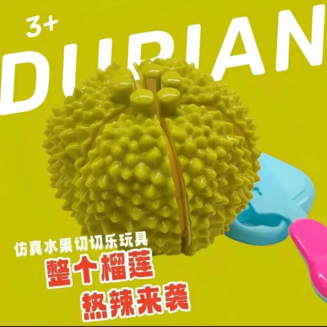 榴莲水果切切乐儿童过家家可剥皮男孩女孩早教益智玩具