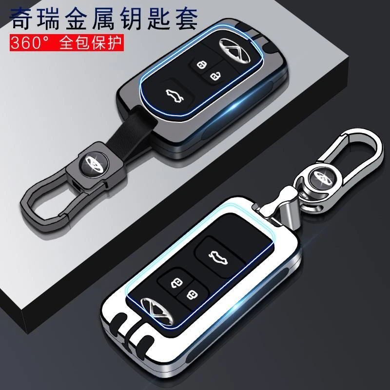 奇瑞艾瑞泽5plus钥匙套虎八专用艾瑞泽gx/5金属瑞虎8车钥匙包壳扣