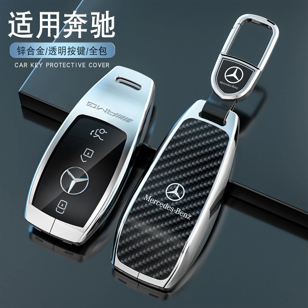奔驰车钥匙套E300L男士E260L高档E200L女22款E级壳e300高档包扣壳