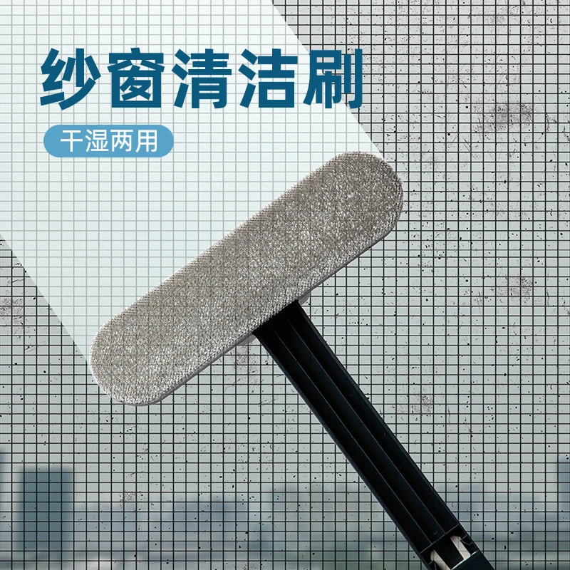 家用免拆洗双面纱窗清洁刷干湿两用去污除尘刷擦窗纱网神器纱网
