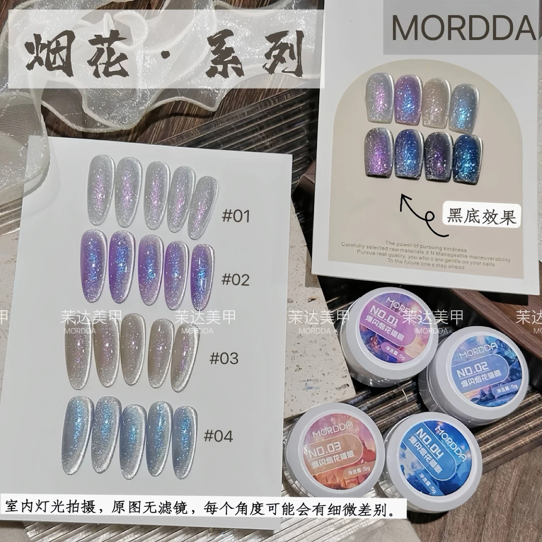 烟花猫眼2024夏季显白璀璨爆闪自带云锦粉甲油胶网红推荐