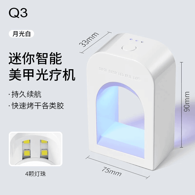 小型便携手持一字灯美甲灯光疗机速干指甲油胶烤灯照灯家用不黑手