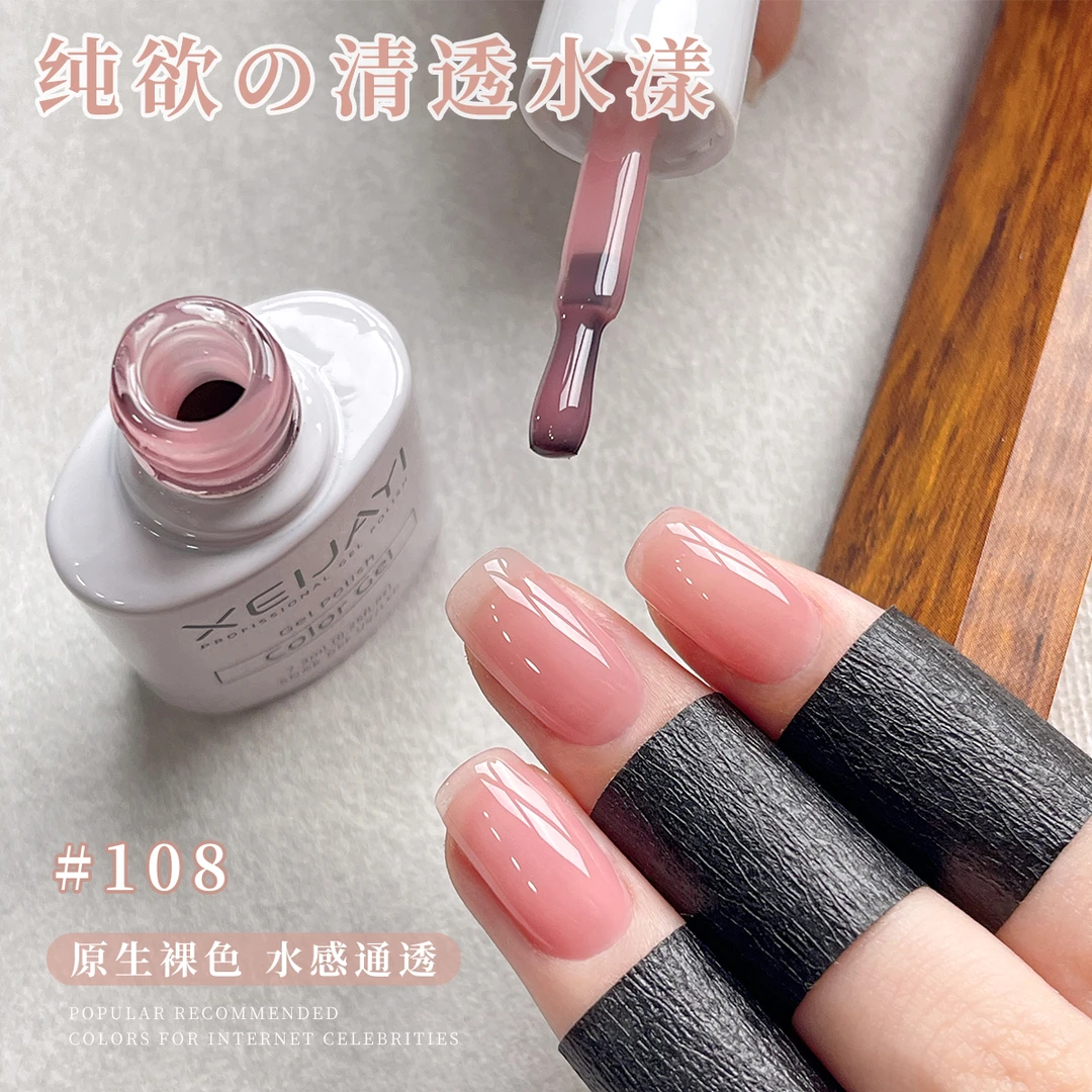 白开水冰透色糯叽叽裸色甲油胶2025年秋冬新款纯欲显白嬛嬛色