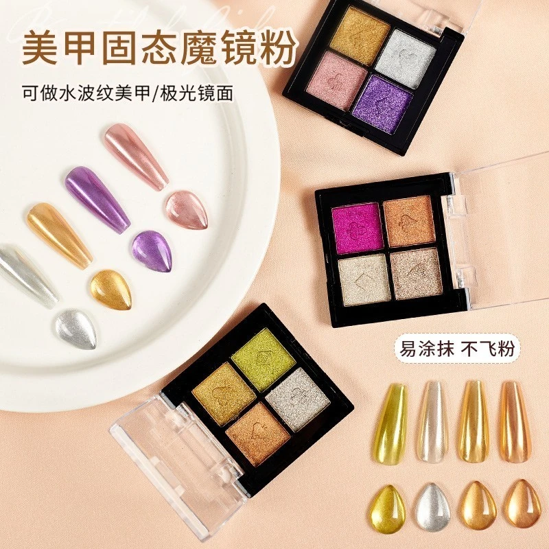 魔镜粉美甲店专用固态极光银色月光石绿色墨镜指甲油甲油胶镜面粉