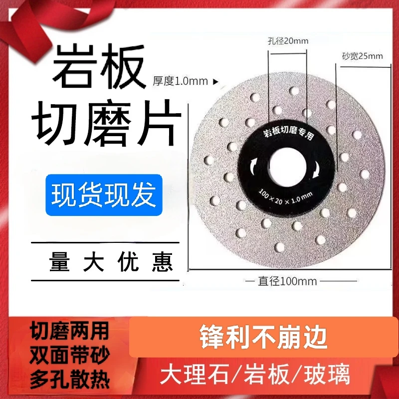 岩板专用切割片瓷砖修边切磨两用平磨片倒角斜切角磨机打磨片