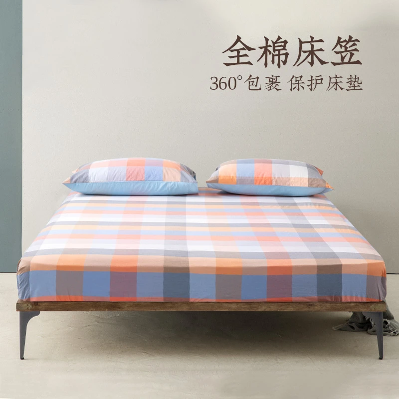 远梦床笠纯棉单件床笠儿童学生床垫保护套全棉防尘床套1.5m1.8m床
