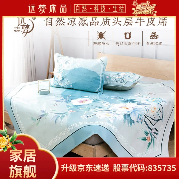 远梦彩绘水牛皮真皮席夏天凉感冰爽夏季冰凉席可折叠亲肤柔软席子