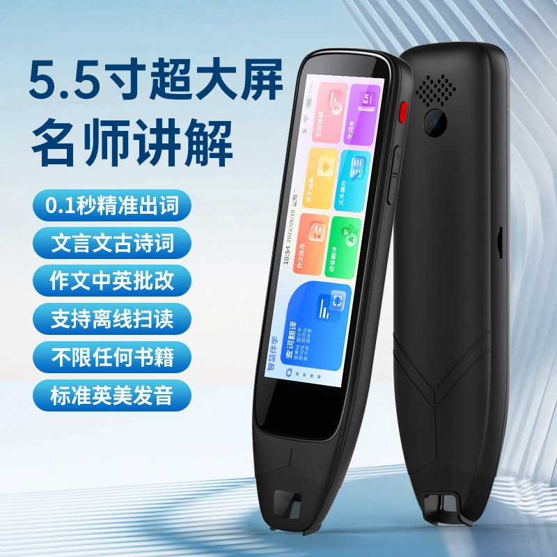 优禄智能离线扫描翻译笔电子词典小初高全科目学习扫题名师视频