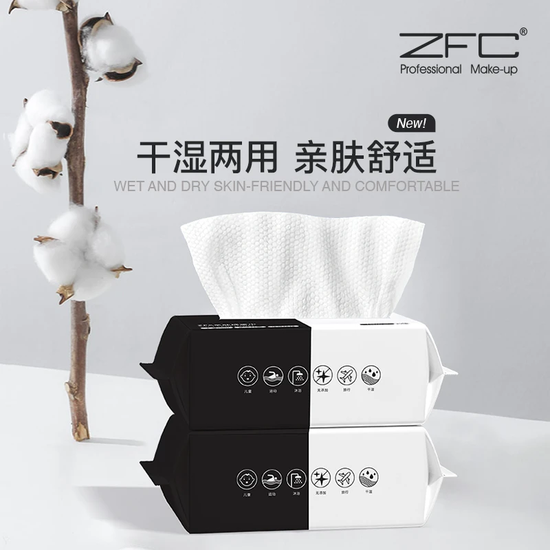 【福利专享2.18两包绵柔巾】ZFC亲肤绵柔巾干湿两用亲肤舒适卸
