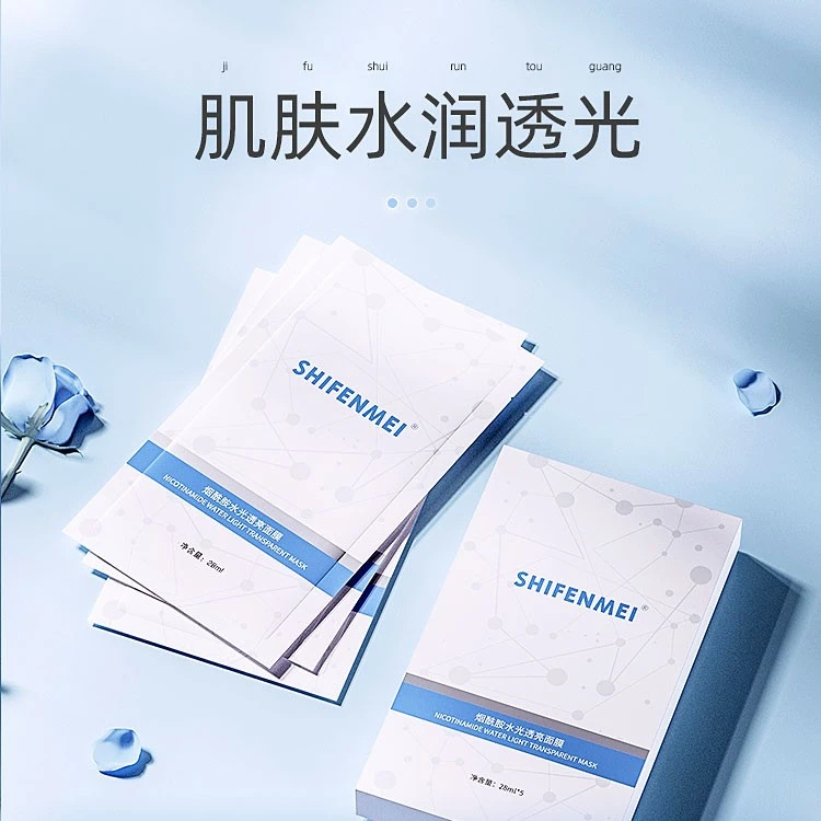 【直播间专属】ZFC烟酰胺水光透亮面膜