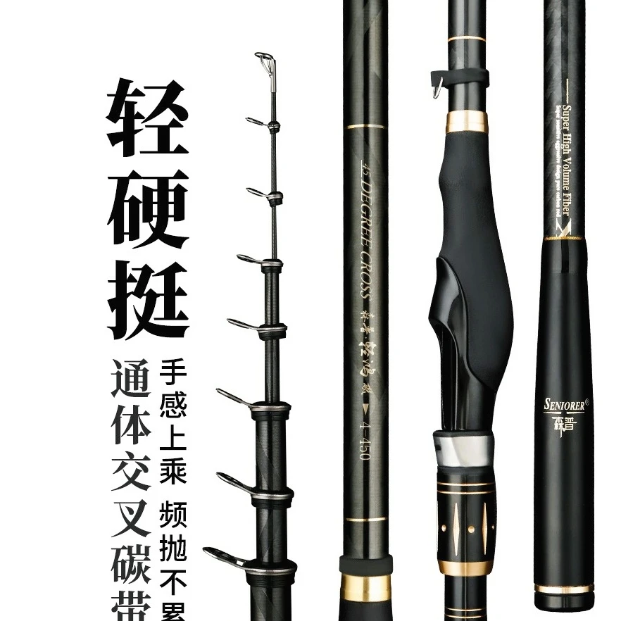 森普轻鸿4号/5号矶钓竿超轻超硬滑漂专用鱼杆碳素大导环远投矶竿