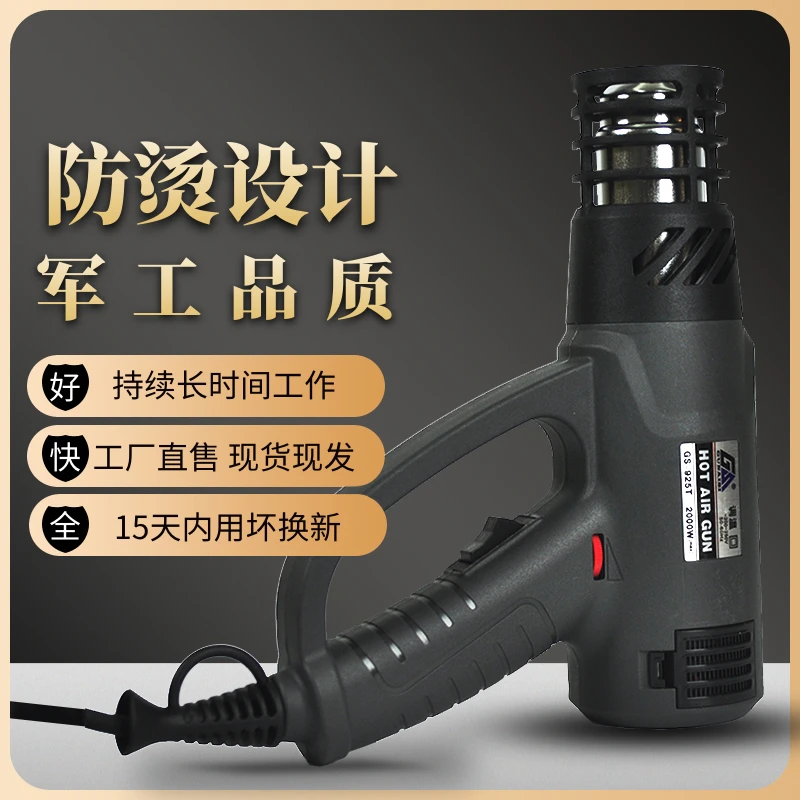 手持热风枪可调温汽车贴膜烤枪包装吸塑热缩地板美缝2000W风筒