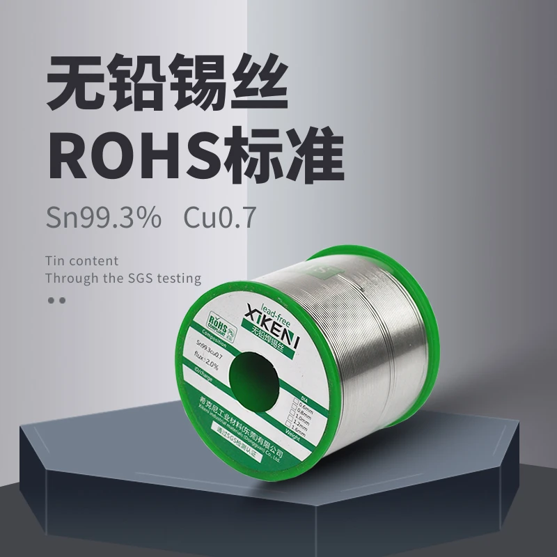 欧盟标准无铅焊锡丝SN993环保锡线低温好焊接高亮度纯锡松香芯