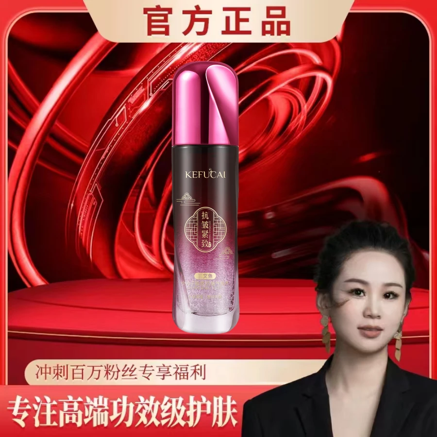 【三文鱼抗皱水】珂芙彩三文鱼小分子胶原抗皱气泡水